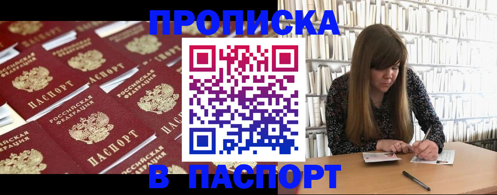 найти адрес прописки в Баймаке
