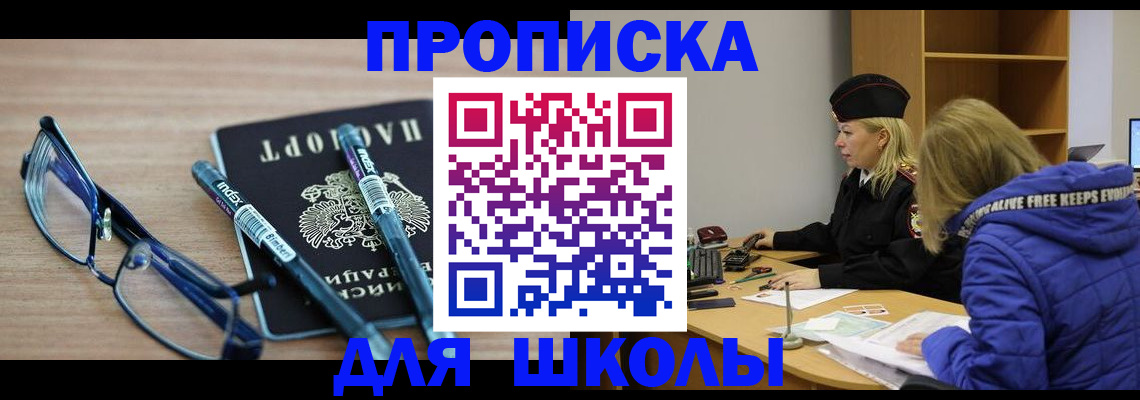 временная регистрация госуслуги в Баймаке